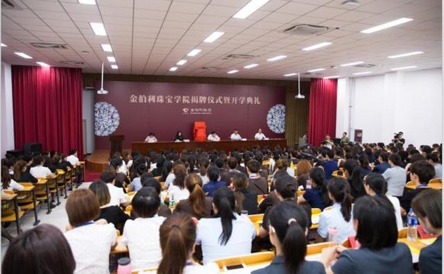 金伯利珠宝学院在豫揭牌 首期销售顾问班开学授课