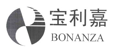 北京宝利嘉营销管理顾问有限责任公司