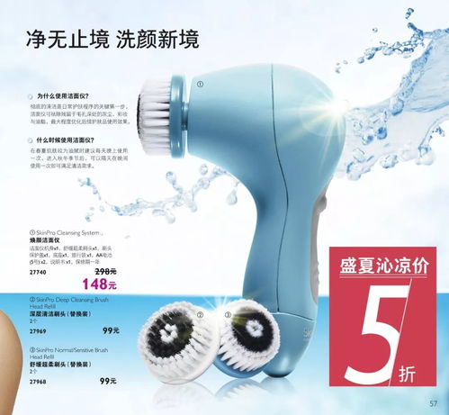 琳琅满目的美容品护肤品彩妆香水,招募vip顾客和销售顾问 经销商 欧瑞莲oriflame八月产品目录
