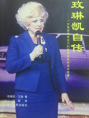 收割高智商韭菜:直销的互联网玩法