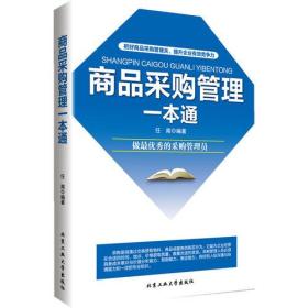 管理 翰森文化 孔夫子旧书网