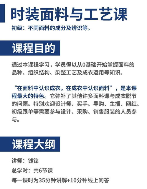 5套课专栏 服装主播 造型及销售顾问全集 面料 产品 造型 销售