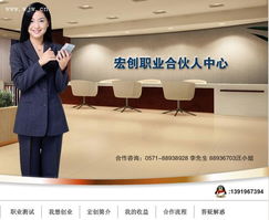 网络营销顾问个性服务