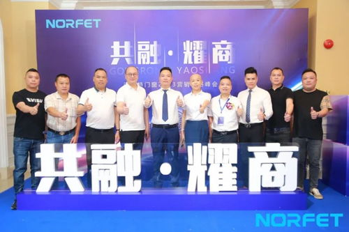 诺菲特门窗2023营销战略峰会圆满成功