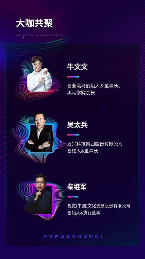 创意兴未来 新品发布会,精彩抢 鲜 看