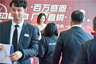 苏州明安斯巴鲁15周年店庆盛典圆满落幕