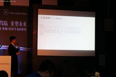 德星奔驰全新S级夜间试驾完美呈现_奔驰S级_台州车市-网上车市