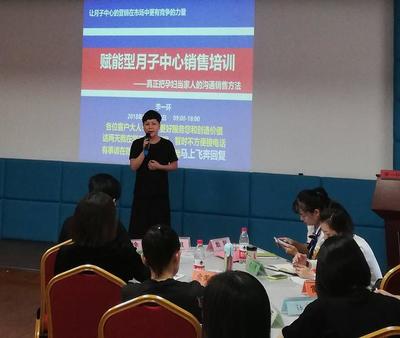 月子中心销售顾问培训:月子会所销售流程与产后修复销售话术