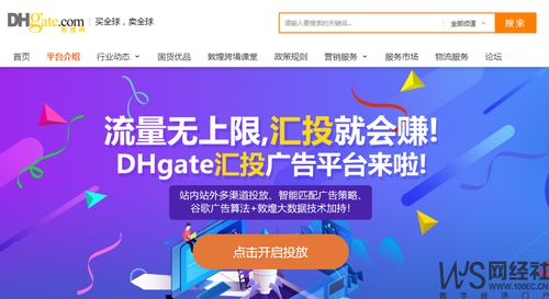 港交所递交上市申请 2021年敦煌网十大事件动态回顾