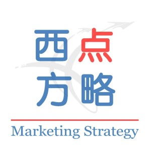 北京西点方略营销顾问有限责任公司