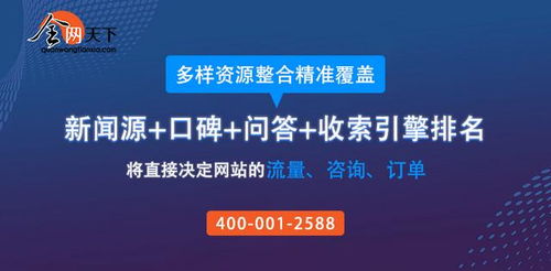 产品推广营销公司为什么大家都推荐全网天下