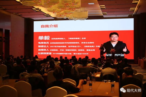 2019年现代家人年会暨新品发布会圆满成功