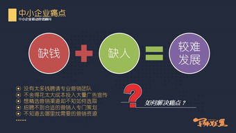 创客纪 军师联盟企业全链态资源营销平台,未来经济创业新模型