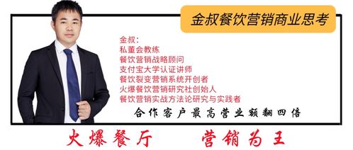 火锅店烧烤店中餐馆烤鱼吧系统营销方案
