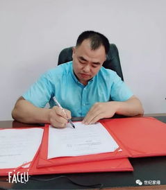 热烈祝贺世纪罗兰总经理袁燕华签约世纪家缘总裁叶祥为营销顾问