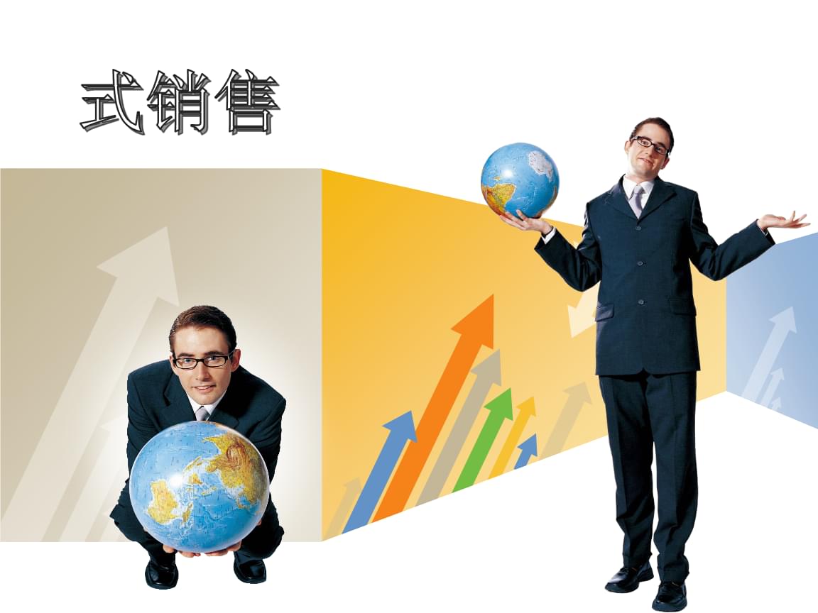 汽车销售九大流程顾问式销售(PPT66页).pptx