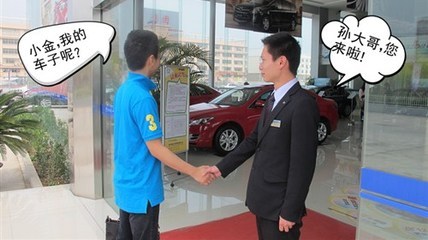 【去聚金提新车啦!孙先生的提车过程_南京聚金新闻】-汽车之家