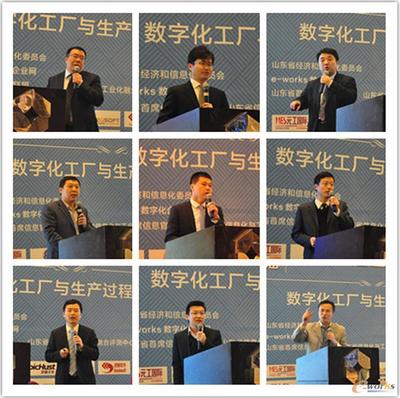 2015第十届中国制造业MES应用年会在济南成功召开_e-works动态_信息化新闻_新闻_e-works数字化企业网