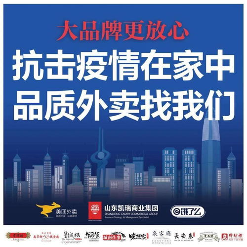 山东凯瑞集团 从 餐饮 到 商业 ,凯瑞如何走出品牌新路径