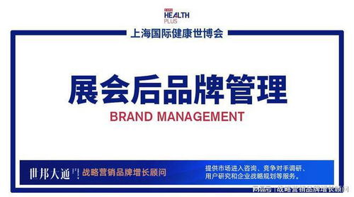 携手同行，共赢健康产业新红利——2023上海国际健康产品展览会报名启动