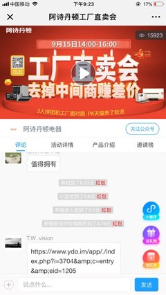 阿诗丹顿工厂直卖会第二季来袭 全程保价双11，专业营销顾问全程服务